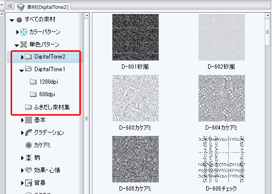 clipstudioインストール後素材パレット見本