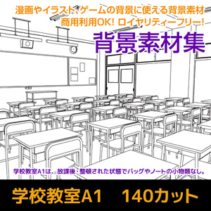 ClassroomA1_SET
